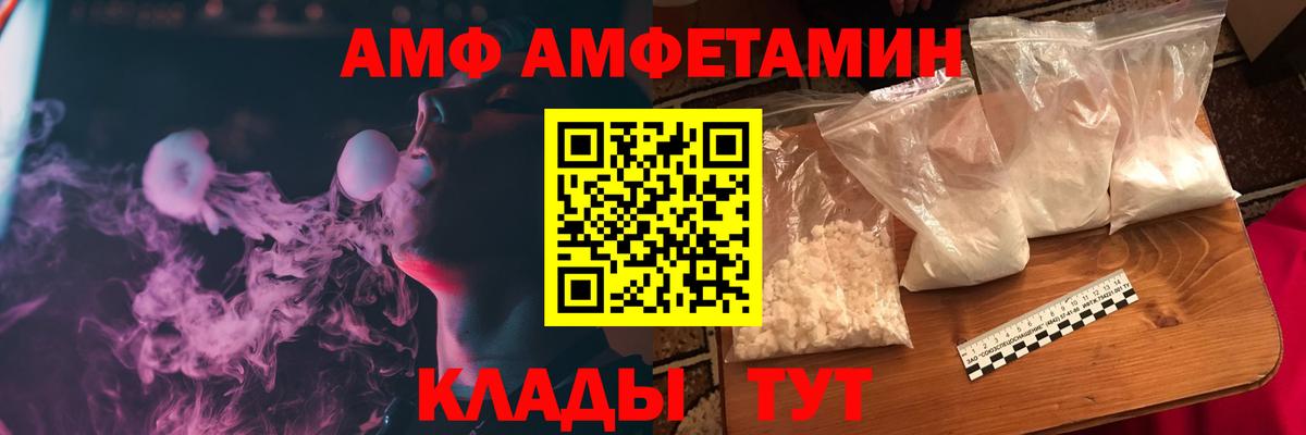 Амфетамин 98%  Вход с VPN  Amphetamine  Кизляр 