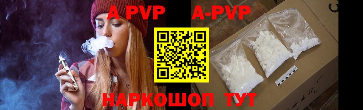 Alpha PVP Соль Кизляр