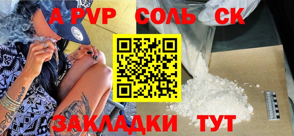 Кизляр  Alpha PVP СК КРИС  А ПВП кристаллы  Вход с VPN 
