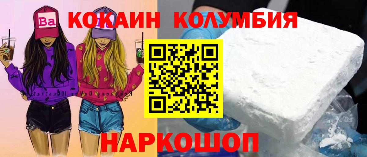 Кизляр  КОКАИН Fish Scale  Вход с VPN  Cocaine FishScale 