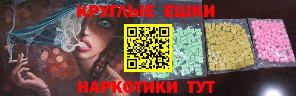 Ecstasy ешки Кизляр