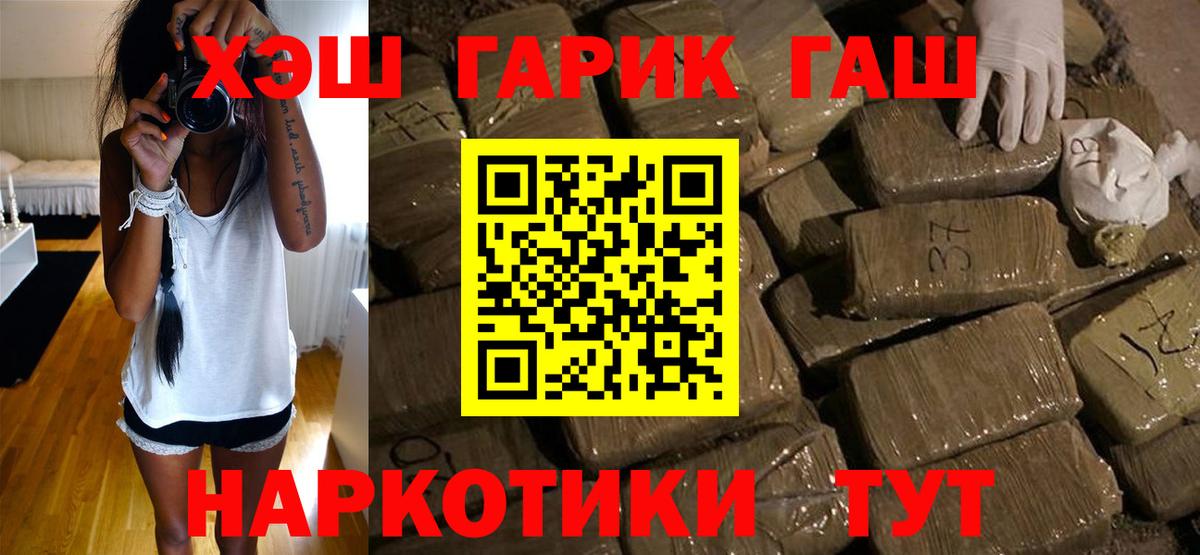 Гашиш Premium  ГАШ 40% ТГК  Вход с VPN  Кизляр 
