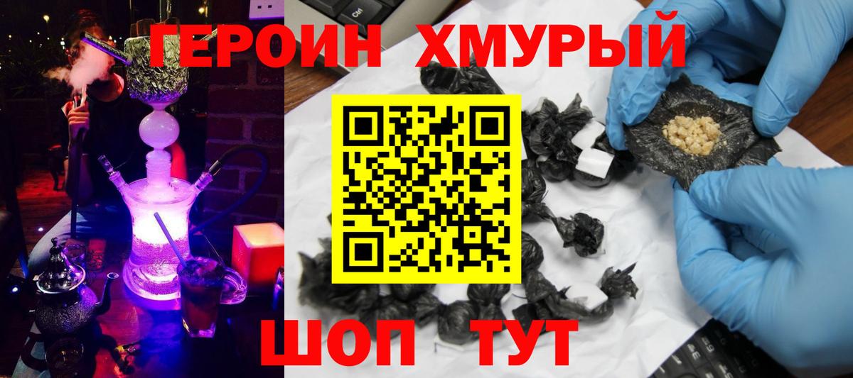 Кизляр  ГЕРОИН афганец  ГЕРОИН  Вход с VPN 