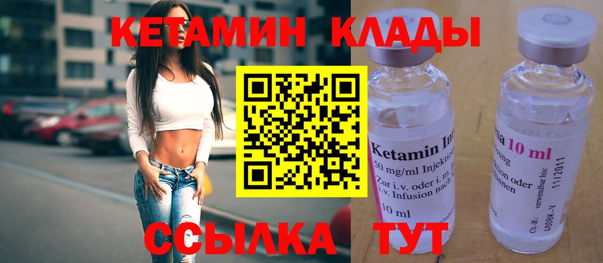 дарк нет какой сайт  КЕТАМИН ketamine  Вход с VPN  Кизляр 