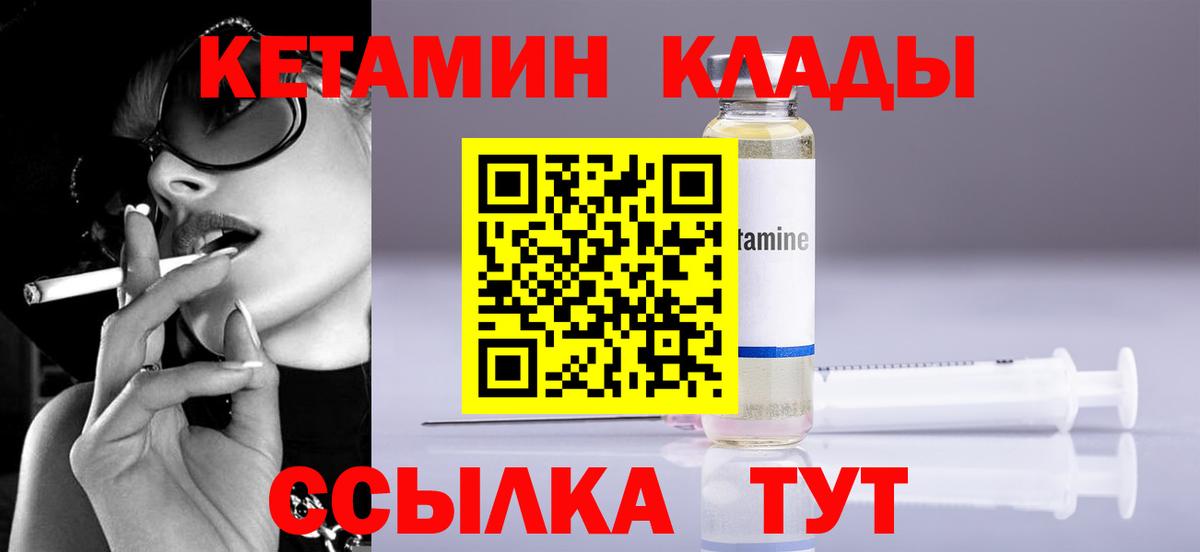 Кетамин ketamine Кизляр