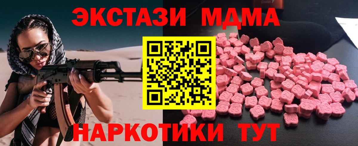 Кизляр  MDMA молли  MDMA кристаллы  МДМА  Вход с VPN 