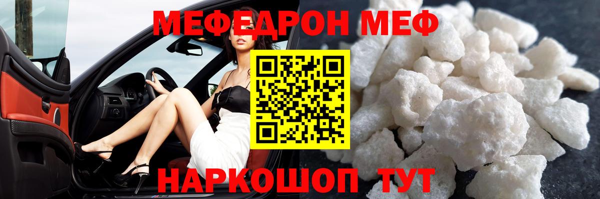 Мефедрон мука  где купить наркоту  Вход с VPN  Меф  Кизляр  МЕФ мяу мяу 