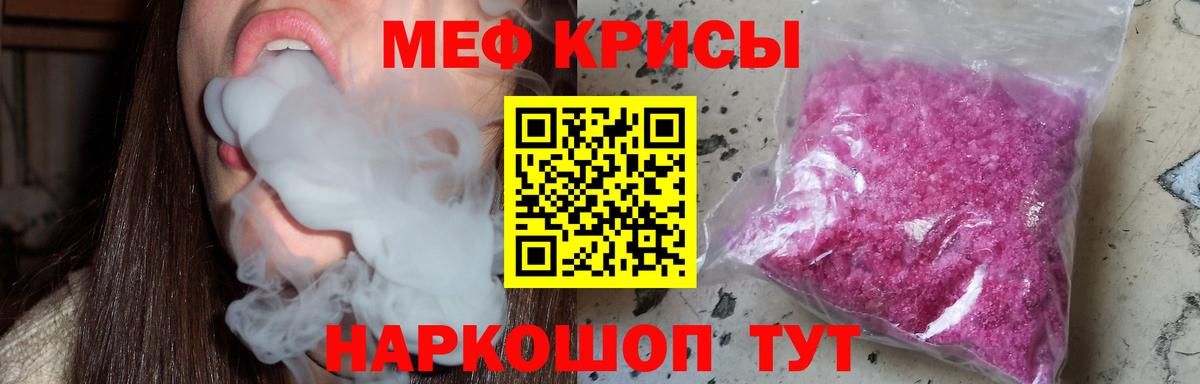Меф кристаллы Кизляр