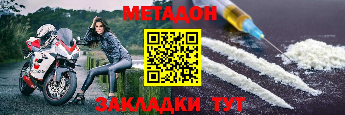 Метадон VHQ  Вход с VPN  Метадон VHQ  Кизляр 