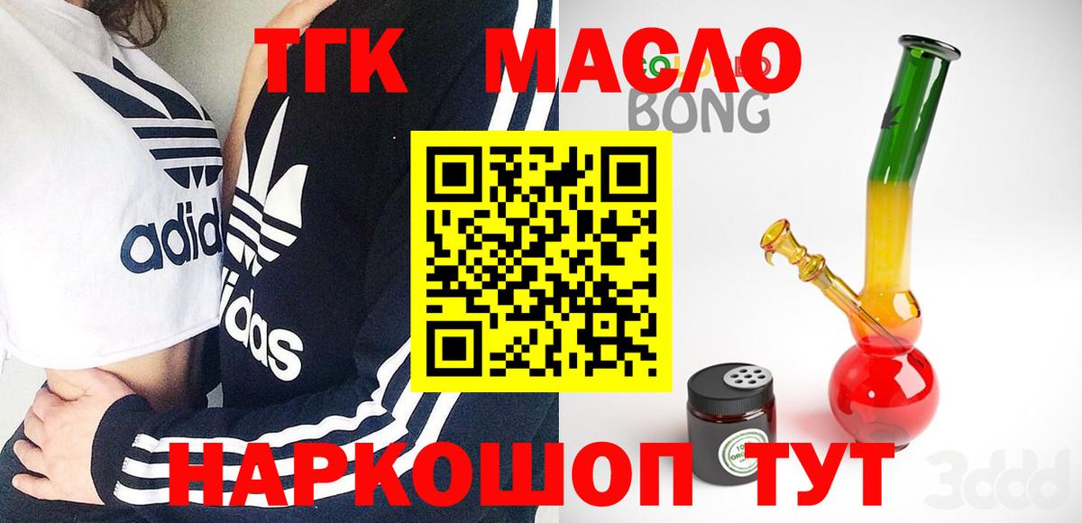 Кизляр  mega сайт  Вход с VPN  Дистиллят ТГК Wax 